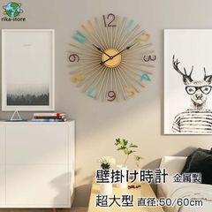 壁掛時計 クロック 掛け時計 壁掛け時計 ウォールクロック レトロ 掛時計 デザイン時計 アンティーク風 インテリア 見やすい 直径60cm 金属LFY10本日限定