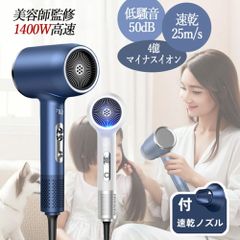 ドライヤー 大風量 4億マイナスイオン 冷熱風 25M/S 超軽量 3段階風速 温度調整 低騒音 速乾 ヘアドライヤー 高速ドライヤー ギフト 高級 スピーディー イオン イオン ダメージ おしゃれ 2年保証