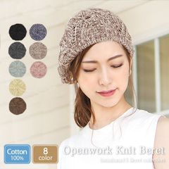 コットン100% Openwork Knit Beret［ベレー帽 春夏］