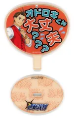 2025年最新】王泥喜法介 アクリルスタンドの人気アイテム - メルカリ