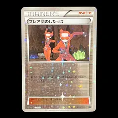 2025年最新】フレア団のしたっぱの人気アイテム - メルカリ