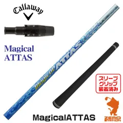 パラダイムmaxFAST P〜5 6本セット　マジカルアッタス シャフト パラダイムmaxFAST P〜5 6本セットマジカルアッタス シャフト
