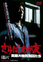 2025年最新】帝銀事件死刑囚の人気アイテム - メルカリ