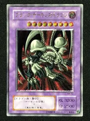 中古品】遊戯王 MA-52 ブラック・デーモンズ・ドラゴン レリーフ