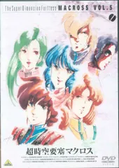 超時空要塞マクロス DVDボックス PART1&2 Amazon.co.jp: 超時空要塞マクロス DVDボックス Part-2 : 長谷有