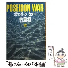 2025年最新】竹島将の人気アイテム - メルカリ
