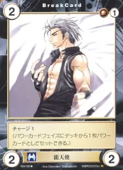 【中古】アクエリアンエイジ MA190[UC]：能天使