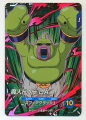 2025年最新】SDV2 魔人ドゥーの人気アイテム - メルカリ