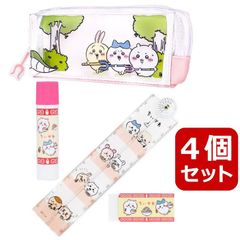 ★ちいかわ★　4個セット　ペンケース　定規　のり　消しゴム