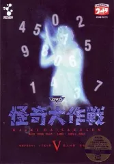 2026年最新】怪奇大作戦_24話の人気アイテム - メルカリ