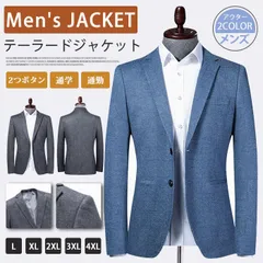 テーラードジャケット メンズ ジャケット 2つボタン ビジネス ライトアウター スーツジャケット アウター 春 秋 冬 通学 通勤 テレワーク オフィス シンプル カジュアル ファッションlansboter02