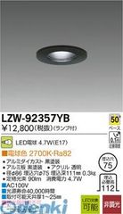 DAIKO LEDダウンライト LZD-93735 LBB - メルカリ