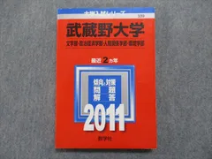 2023年最新】文学部 赤本 慶應の人気アイテム - メルカリ