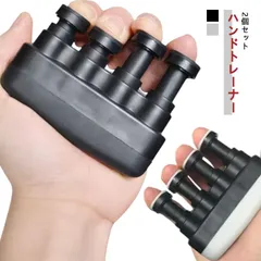 フィンガートレーナー ハンドトレーナー 練習用 ハンドトレーナー ハンドエクササイザー 筋トレ 軽量 トレーニング 握力トレーニング 握る器具 リハビリ器具 指トレーニング 2個セット 携帯型 ギター#frien562450