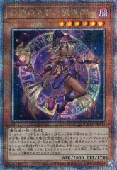 【中古】遊戯王 QCCU-JP005[QCSE]：幻想の見習い魔導師