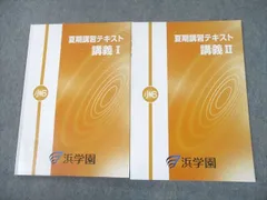 2025年最新】浜学園 社会テキストの人気アイテム - メルカリ