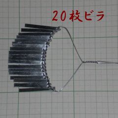 20枚ビラ★1個／簪用･かんざしパーツ＊ビラカン びらかん