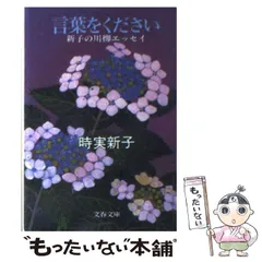 【送料無料】句画集　有夫恋（中古）　著者：時実新子、内藤有実子 送料無料】句画集 有夫恋（中古） 著者：時実新子、内藤有実子