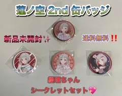 蓮ノ空 シークレット 缶バッジ コンプリート Amazon.co.jp: 蓮ノ空 3rd 百瀬吟子 シークレット缶バッジ 4個
