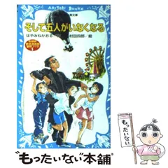 はやみねかおる 名探偵夢水清志郎事件ノート 他 24冊 セット 漫画版 名探偵夢水清志郎事件ノート 非全巻セット 1巻〜11巻