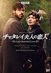 【中古】【非常に良い】チャタレイ夫人の恋人 D・H・ローレンス原作 [DVD] z2zed1b