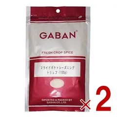 ギャバン GABAN フライドポテト シーズニング トリュフ 100g ミックススパイス 香辛料 パウダー スパイス 高品質 おつまみ 調味料 2個のサムネイル