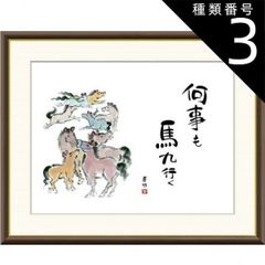 上鈴木正一 油彩画 A3『オルフェーヴル号』Taka様のリクエスト作品です