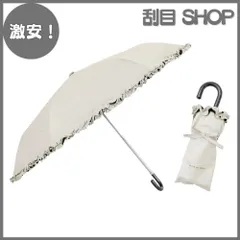 【激安！】小川(Ogawa) 日傘 折りたたみ傘 OLIVE des OLIVE レディース フリル ホワイト 晴雨兼用 完全遮光 UV99.9%カット 遮熱 70990