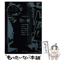 【中古】 やさぐれ若殿/春陽堂書店/左近隆 さがの著 緋ざくら若殿/春陽堂書店/左近隆 さがの