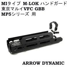 【谷口航生】次世代MP5用　ハンドガード 2025年最新】次世代 mp5 ハンドガードの人気アイテム - メルカリ