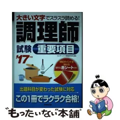 2024年最新】クリーニング師試験の人気アイテム - メルカリ