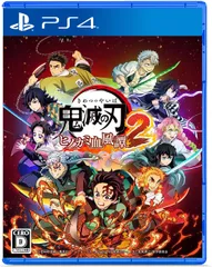 【新品】 鬼滅の刃 ヒノカミ血風譚2 PlayStation 4 佐賀