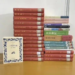 【中古本】萬葉集1巻〜4巻　4冊セット 万葉集 全訳注原文付 全4巻セット (講談社文庫) | 中西 進 |本