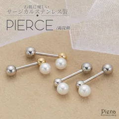 ボディピアス スタッドピアス レディース 18G サージカルステンレス316L パール ミニ ストレートバーベル シンプル 耳たぶ 軟骨 お肌に優しい 金属アレルギー対応 オシャレ かわいい 大人可愛い 揺れる プレゼント ギフト メール便送料無料