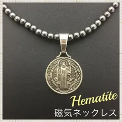 キリストシルバーメダル磁気ネックレス 肩こり ヘマタイト アジャスター メンズ