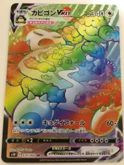 2025年最新】カビゴンvmax hrの人気アイテム - メルカリ