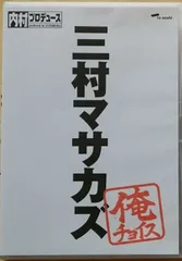 内村プロデュース 創世記 DVD四枚セット Amazon.co.jp: 内村プロデュース 創世記、新生紀、革新紀、黄金
