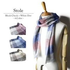 KIETH ストール ブロックチェック × ドットストールストール イタリー レディース メンズ 綿 コットン 100％ カジュアル チェック柄 ドット柄 水玉ネイビー ピンク ブルー ベージュ