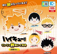 ハイキュー！！リンリン鈴ぬいぐるみ 応援Ver. 全5種 ガチャ 匿名配送 ネコポス便