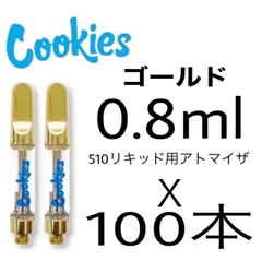 ■100本セット■ Cookies White 0.8ml 交換アトマイザー