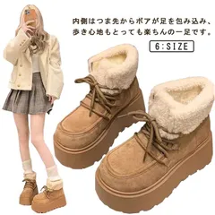 厚底 ムートンブーツ スノーブーツ レディース もこもこ ショートブーツ 可愛い 防寒 裏起毛 裏ボア 防寒 厚底 もふもふ レースアップ 厚底ブーツ 合成スエード 履きやすい 歩きやすい スリッポン#song2742