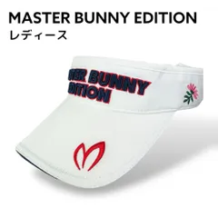 【美品】MASTER BUNNY EDITION レディース サンバイザー ホワイト 花刺繍 ゴルフ帽子　フリーサイズ 綿　158-7987707