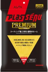 アイオン(AION) イエロー コーティング施工車用プレミアムセーム 911-Yのサムネイル