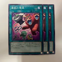 2025年最新】魔獣の懐柔の人気アイテム - メルカリ