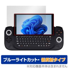 AYANEO SLIDE 保護 フィルム OverLay Eye Protector 低反射 アヤネオ ポータブルゲーミングPC用保護フィルム 液晶保護 ブルーライトカット