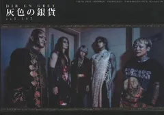 2025年最新】dir en grey 会報の人気アイテム - メルカリ