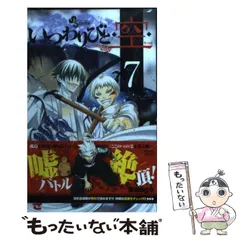 2025年最新】いつわりびと空の人気アイテム - メルカリ 