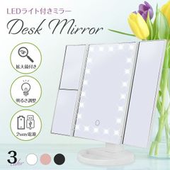 鏡 女優 ミラー 卓上ミラー 三面鏡 LED ライト付き おしゃれ 化粧鏡 USB メイクミラー 卓上ライト付きミラー 女優ミラー 卓上 鏡 led ライト ミラー ホワイト ボタン長押しでLEDの明るさの調整が可能 明るさ調節 拡大鏡 2倍 3倍 10倍拡大