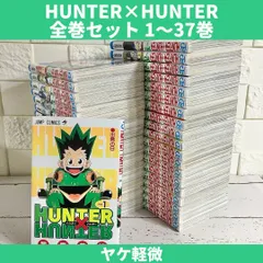 2024年最新】hunter×hunter 37の人気アイテム - メルカリ