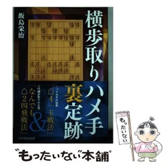 2024年最新】日本将棋連盟の人気アイテム - メルカリ